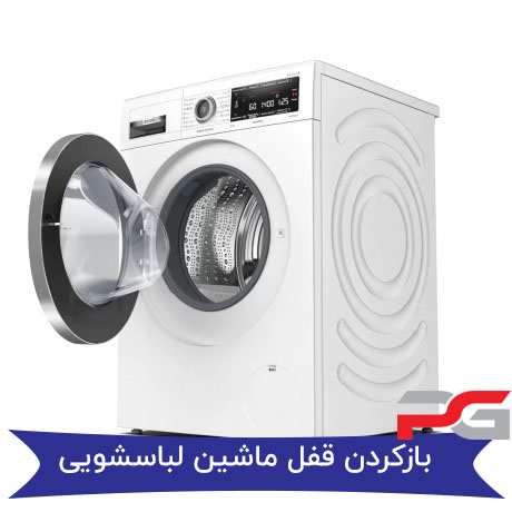 ماشین لباسشویی
